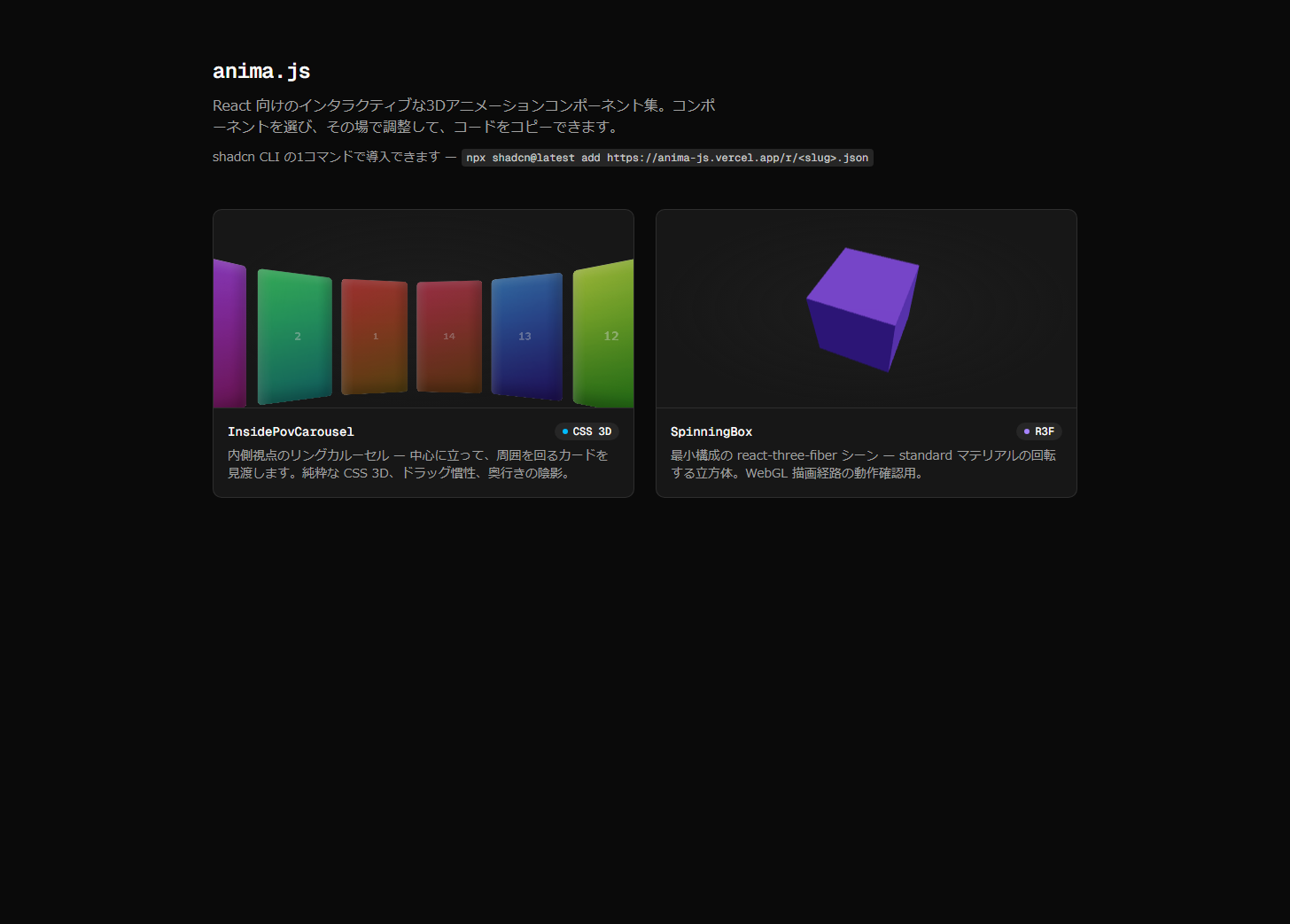 anima.js