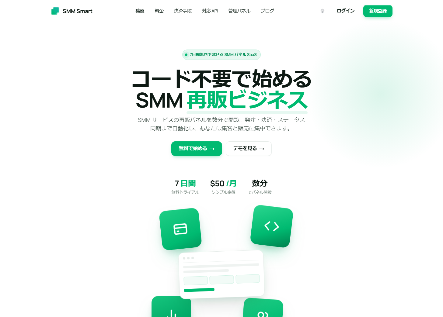 SMM Smart