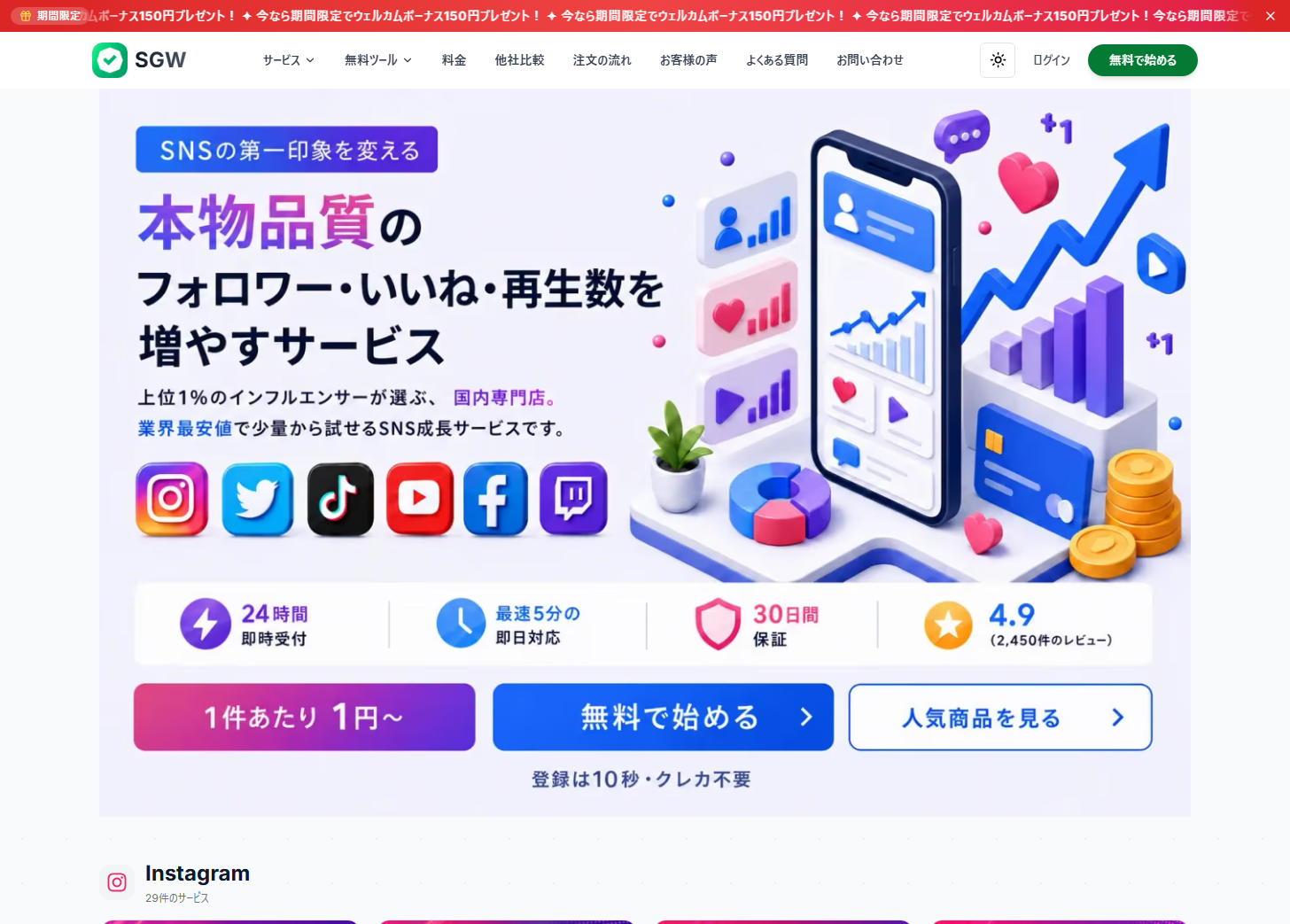 SocialGoodWorld
