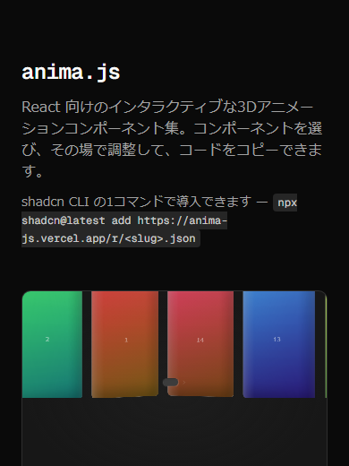 anima.js
