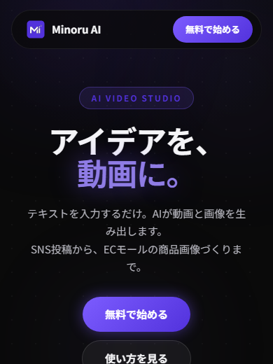 Minoru-AI