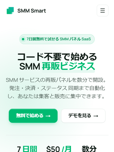SMM Smart